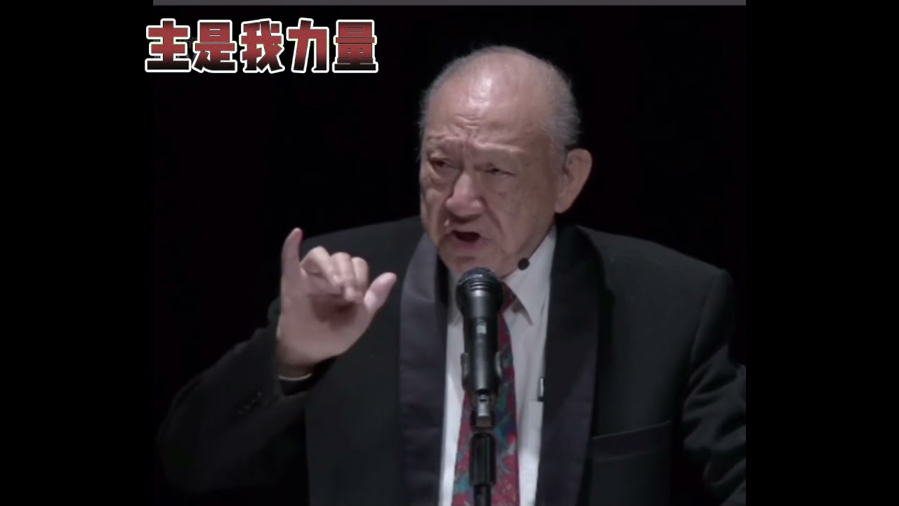 唐崇荣牧师一生见证（一）#家道中落#母亲靠上帝养大9个孩子#信仰#上帝#耶稣