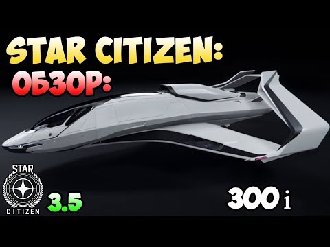 Videó: A Star Citizen Crowdfund Most 300 Millió Dollárt Tesz Ki