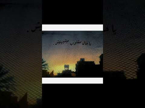 يا حال مقلوب ميشبهنيش