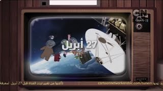 إعلان تجديد تردد كرتون نتورك بالعربية