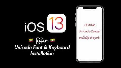 How to install Myanmar fonts on IOS 13