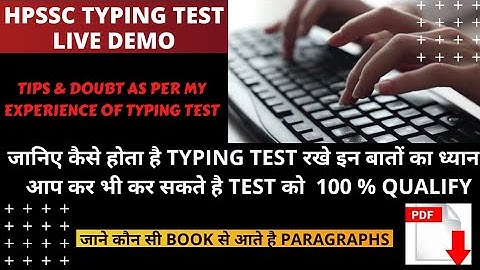 llLIVE DEMO OF JOA TYPING TEST|| HPSSC JOA TYPING SKILL TEST-2021| JOA PREVIOUS YEARS PARAGRAPHSll
