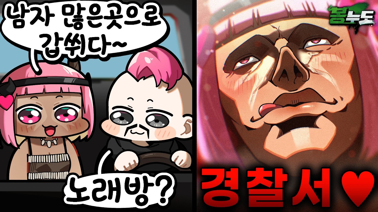 강한 남자를 찾으려면 역시 🚨경찰서🚨 아닐까..? [봉누도2 7화]