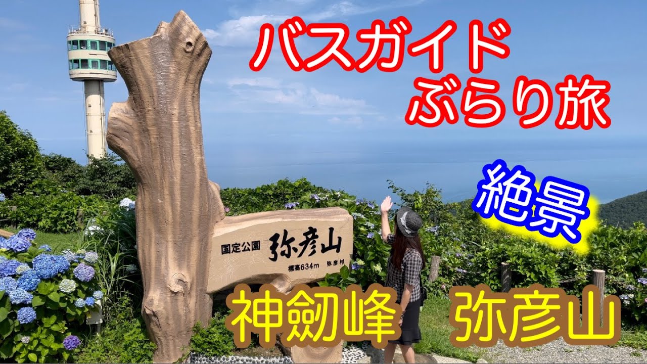 Bus Guide Travel Vol.119: Behind the scenes of the