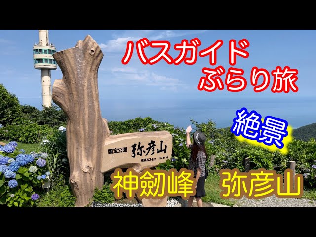 Bus Guide Travel Vol.77 Shinkenho Mt. Yahiko - YouTube