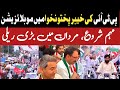 PTI mobilization campaign Start in KP , Huge Rally in Mardan