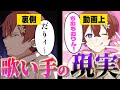 歌い手あるある キラキラ歌い手の現実は所詮こんなもんです すたぽら 