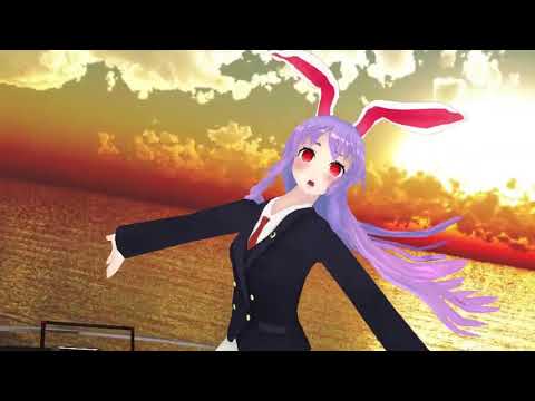 【東方MMD】地球最後の告白【うどんげ】
