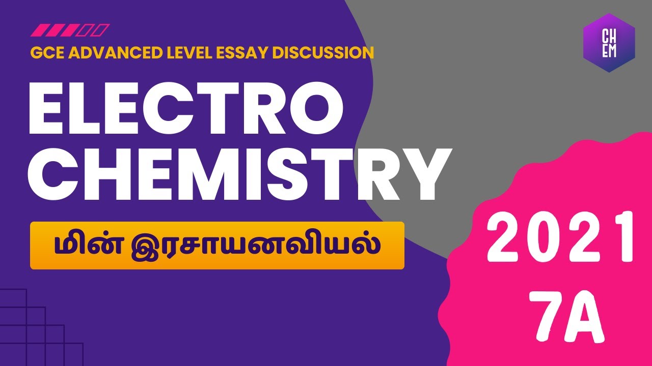 2021 7a #Chemistry #essay #discussion | மின் இரசாயனவியல் | Electrochemistry