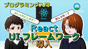 【プログラミング入門】Todoアプリ作ってみた！#18【React.js / Laravel(PHP)】
