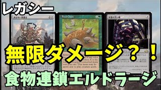 【#レガシー/#legacy】【食物連鎖エルドラージ】MOパンダのわくわくレガシー！【MTG】【対戦動画】