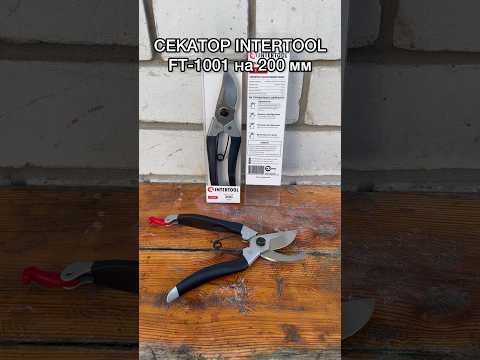 Секатор садовый INTERTOOL FT-1001 200 мм для обрезки веток до 15 мм, профессиональный секатор из нержавеющей стали, видео 1