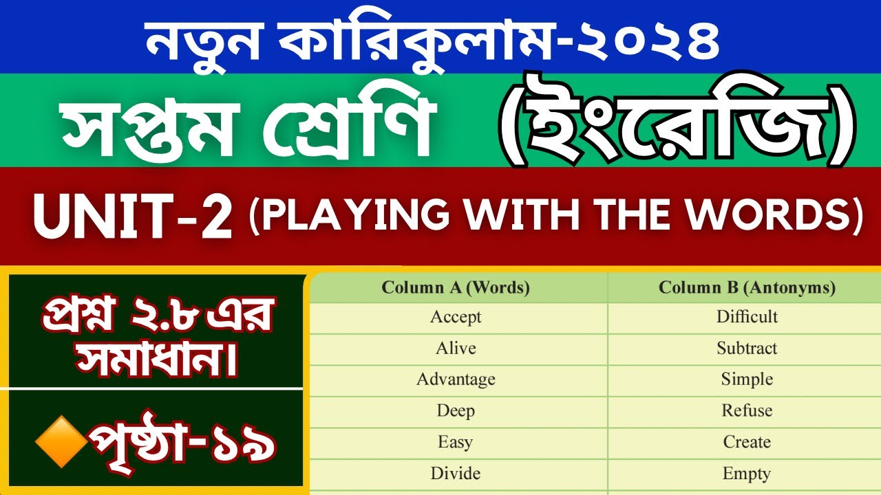 Class seven. English. Playing with the words // matching words column A ...