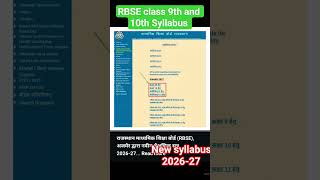RBSE CLASS 9 AND 10 SYLLABUS 📚 NEW 2026 - 27 और क्लास 9 &amp;10 प्रवेशिका सिलेबस#maths #syllabus #rbse