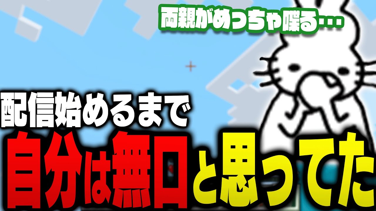 自分が「おしゃべり」だと配信するまで思ってなかったドコムス【マインクラフト/ドコムス作業雑談切り抜き】
