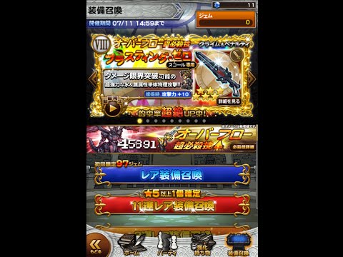 FFRK【ガチャ】22連 第1弾 -FF8 獅心、目醒めし刻- #149