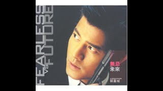 郭富城 - 無忌 Remix