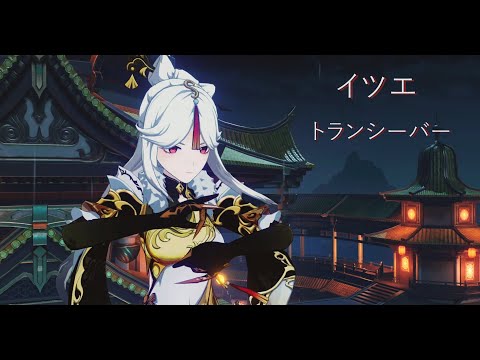 【原神】 Genshin Impact MAD // トランシーバー // Liyue