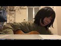 やさしさに包まれたなら / 荒井由美 cover