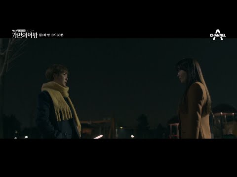 [예고] ＂그러니까 아무도 믿지 말라고＂ 갈수록 첨예하게 대립하는 오윤아X김선아! 과연 그 행방의 끝은? | 가면의 여왕 3 회