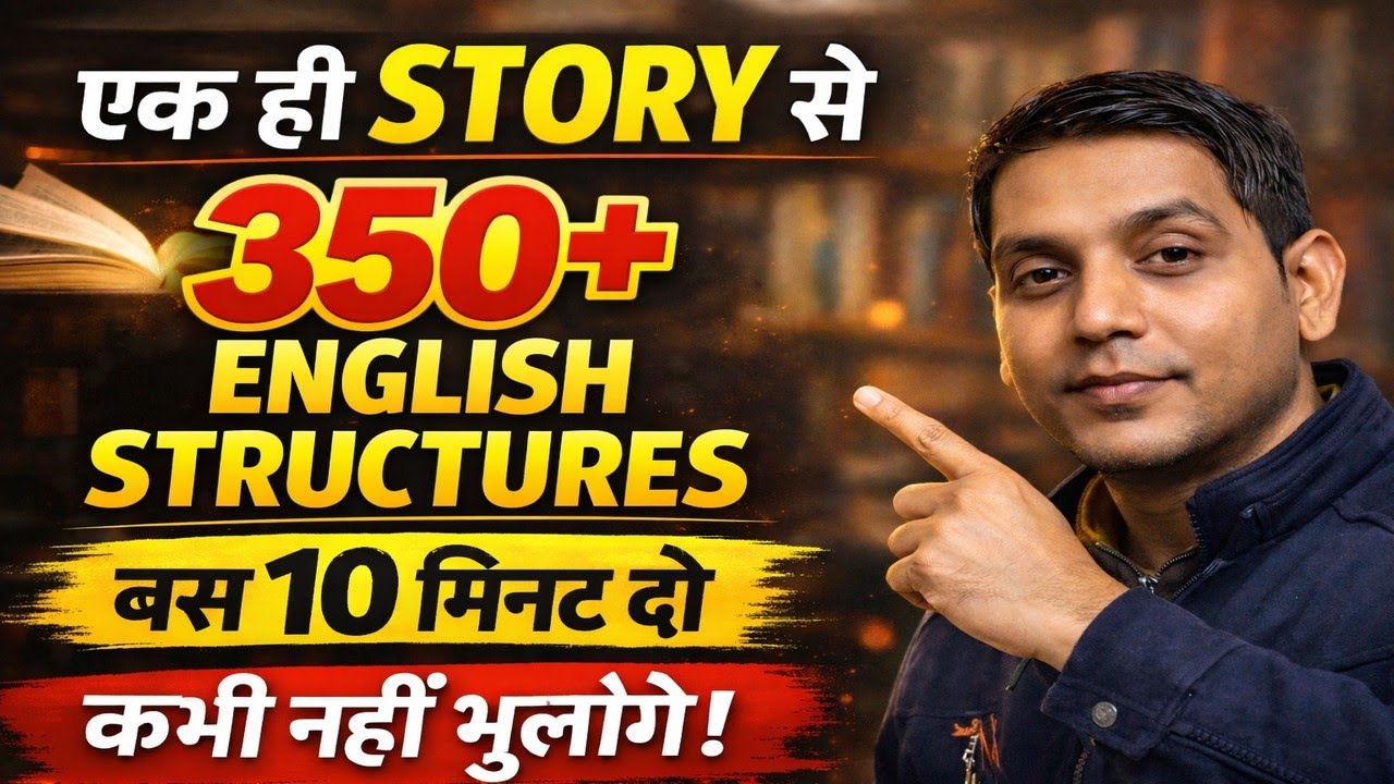 Story से English बोलना सीखें | Hindi to English Translation | English Speaking Practice