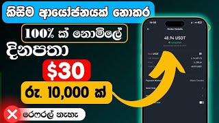 How to Earn E-Money Sinhala | Microworks by PayZone screenshot 4