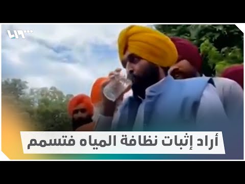 مسؤول هندي يصاب بالتسمم بعد محاولة إثبات نظافة نهر مقدس
