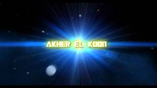 Omer Kamal El Deen Akher El Koon Intro