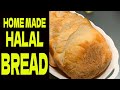 হোম মেইড হালাল ব্রেড। home made halal bread in Japan || Bread maker || TWINBIRD PY-E635W