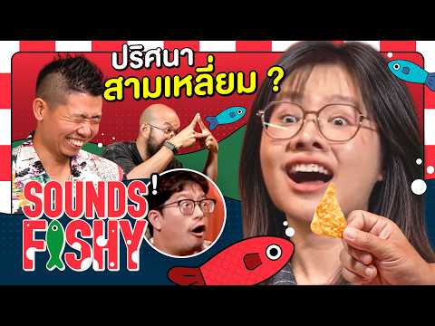 Triangle Mystery !?