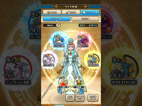 【DQW1パン無限周回編成】千葉のテレシアの地図 #dqw #ドラクエウォーク #ロトの竜剣 #周回