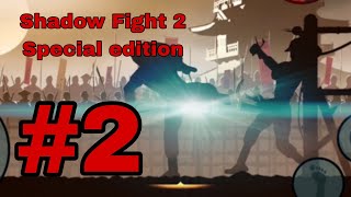 Кирпич и Игла проиграли|Shadow Fight 2 Special edition #2