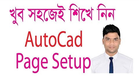 How to Auto Cad 2007 page setup bangla By Engr Momin Ahmed