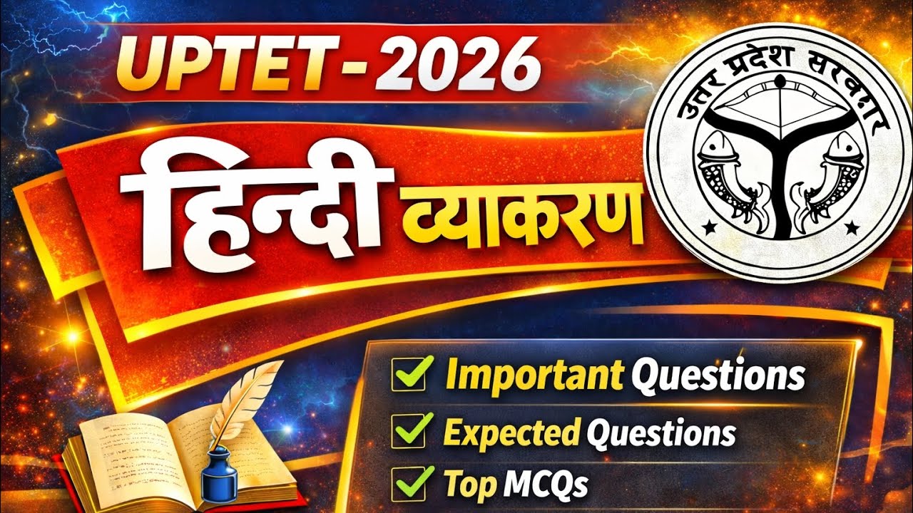 UPTET 2026 | Hindi Vyakaran | Exam Special | Important Questions | Practice Set @LakshyaTak264 