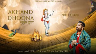 Akhand Dhoona Official Video Pirti Silon Devotional Video 2023 Paunahari Music