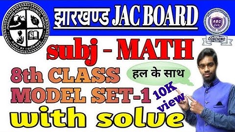 CLASS-8TH MATH JAC BOARD EXAM 2023 | JAC BOARD CLASS 8 MATH IMPORTANT QUESTION 2023 | JAC BOARD 2023
