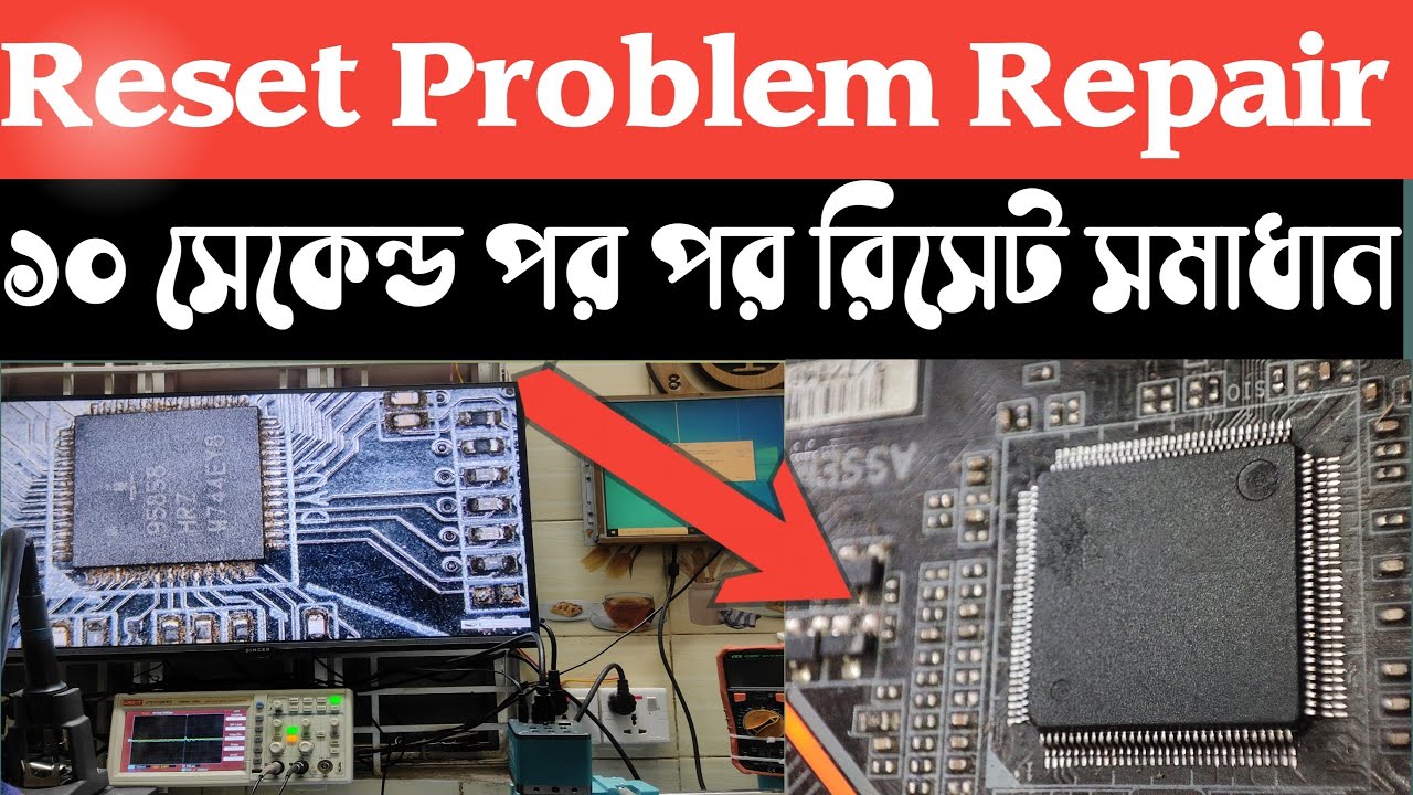 How to Repair Ga-b250 Motherboard reset problem in Bangla - YouTube