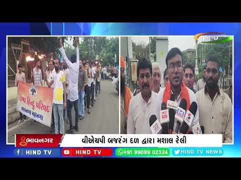 ભાવનગરમાં અખંડ ભારત સંકલ્પ દિવસની ઉજવણી