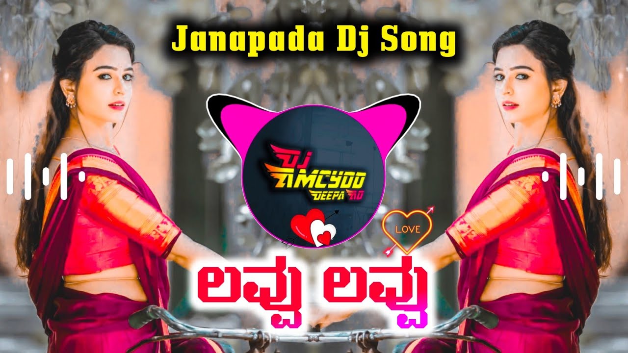 Lovvu Lovvu - Sangeeta Rajeev -😍 Janapada Dj Song 🔥•|| Dj Amcydd x Deepa💘