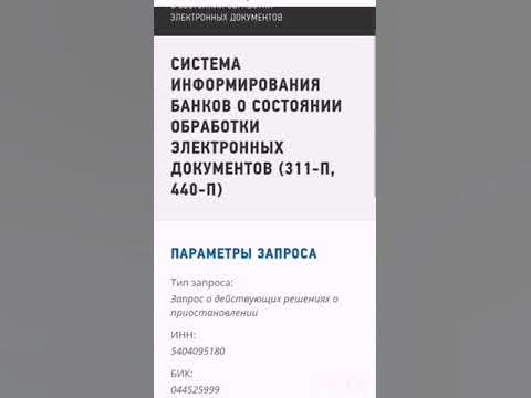 #блокировкасчета #проналоги #фнс КАК ПРОВЕРИТЬ БЛОКИРОВКУ РАСЧЁТНОГО ...