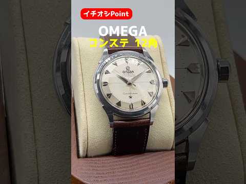 OA-0003| オメガ コンステレーション クロノメーター Ref.2852-10 SC