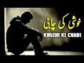 Khushi Ki Chaabi Beautiful Spiritual Quotes Listen The Islam Q K