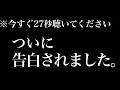 【限定公開】今スグ聞くだけで好きな人から告白される音楽！７分以上で効果絶大！付き合える・結婚できる・恋愛運アップ・両想いになる・超強力【β波 恋愛BGM α波 リラックス 開運 恋愛成就】