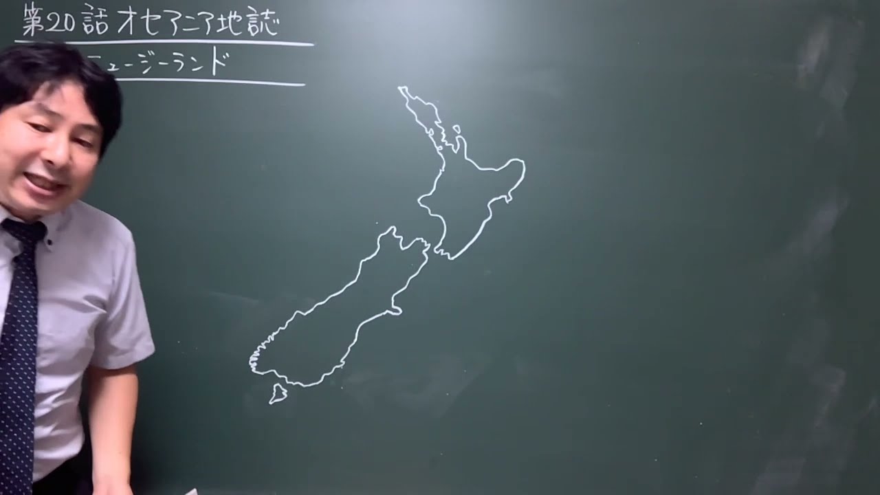 185   ニュージーランド　地理の羅針盤第20話