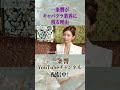#一条響 がキャバクラ業界に残る理由
