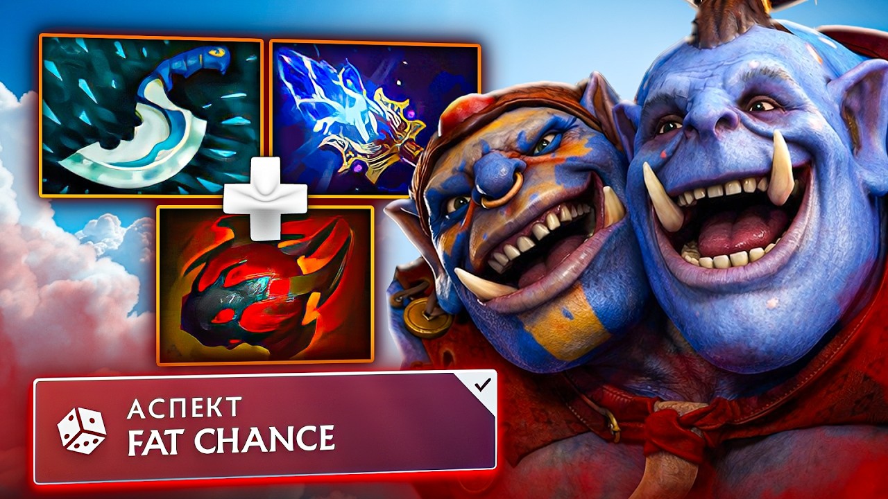 БЕСКОНЕЧНЫЙ СТАН с КРАСНЫМ АСПЕКТОМ МИД ОГРА