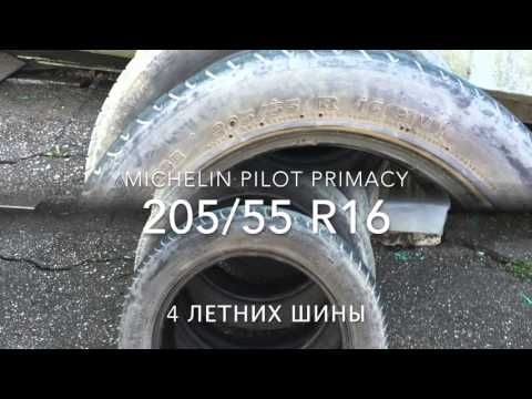 205/55 R16 Michelin Pilot Primacy (4 летних шины) 205/55 R16 Michelin Pilot Primacy (4 летних шины)