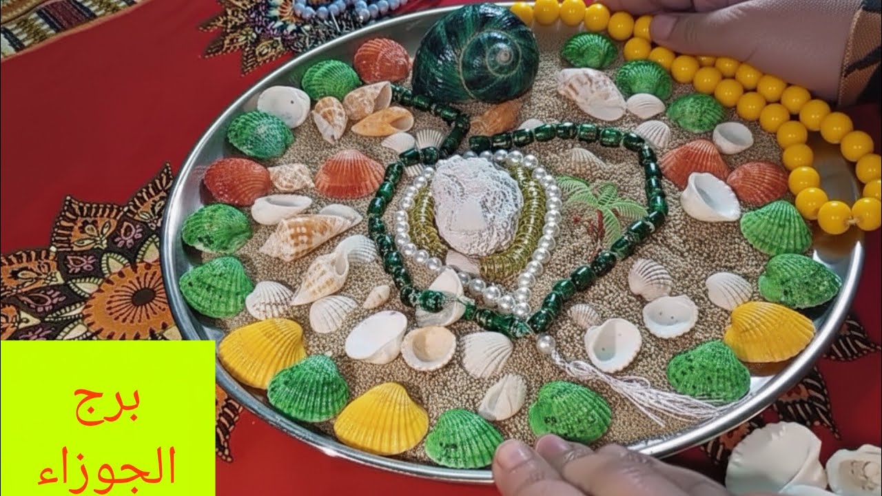 برج الجوزاء 💘هتسمع اخبار حلوة👌مراقبه من شخص دي حروف اسمه 💝مكالمة هامه 💘علو شأن💯خطوبه ❤️عودة غائب