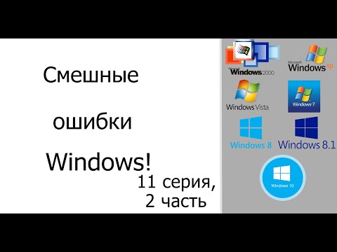 Video: Ինչպես փոխարինել ընդլայնումը Windows XP- ով