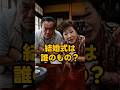 結婚式は誰のもの? #shorts #家族 #モラハラ #離婚 #実話 #修羅場 #スカッと #夫婦 #義実家 #ダメ夫 #結婚 #不倫
